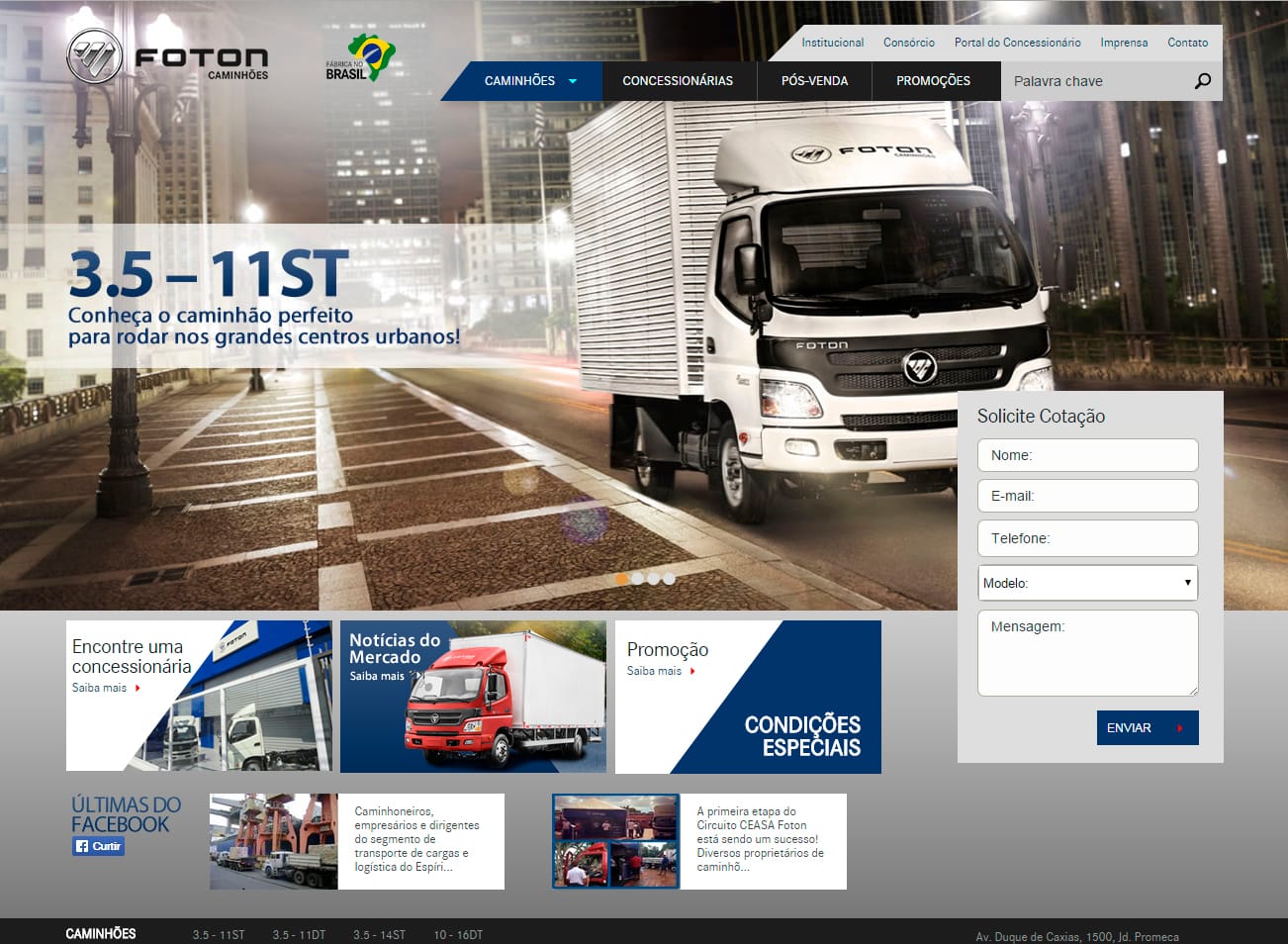 Foton official website